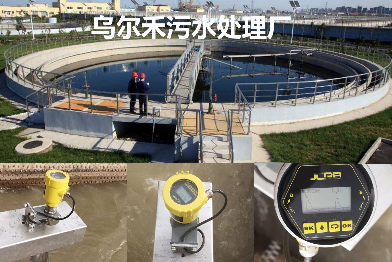 新疆河道水位計